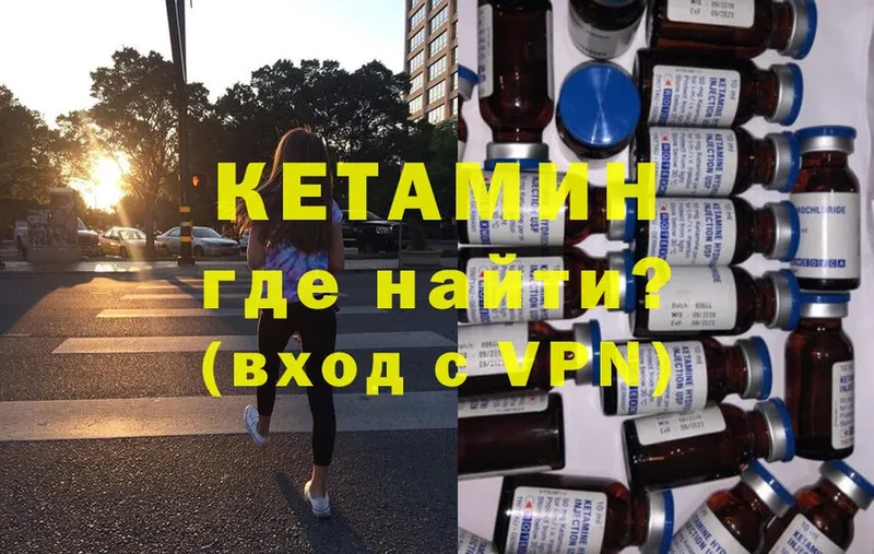 где купить наркотик  Неман  Кетамин ketamine 